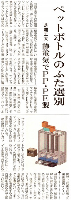 20101117_nikkan