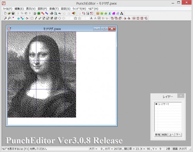 1_パンチエディタメイン画面