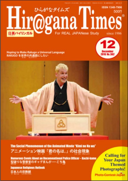 ひらがなタイムズ