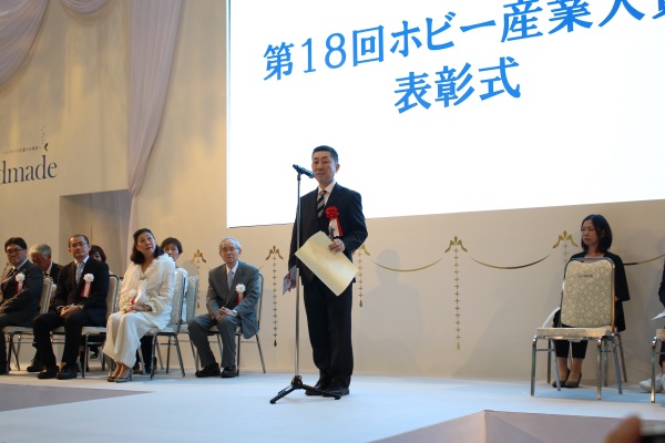 ホビー大賞表彰式_2