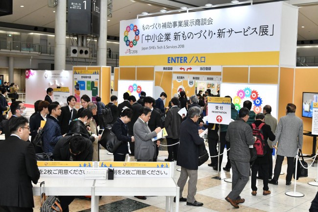 新ものづくり・新サービス展_1