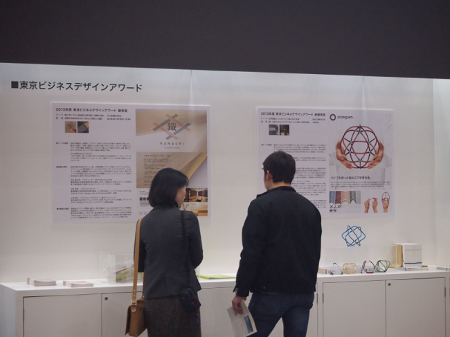 産業交流展　写真３