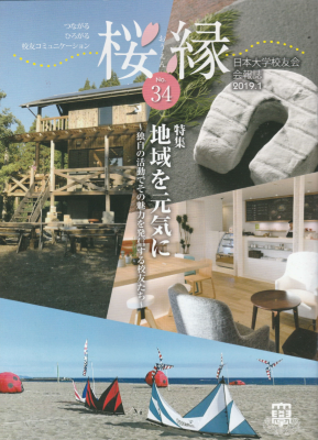 桜縁_表紙