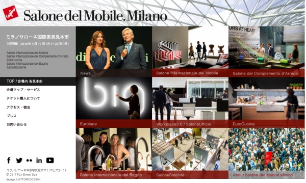 ミラノサローネ