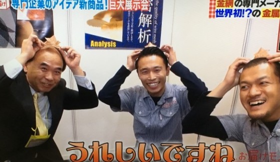 所さんお届けモノです_6