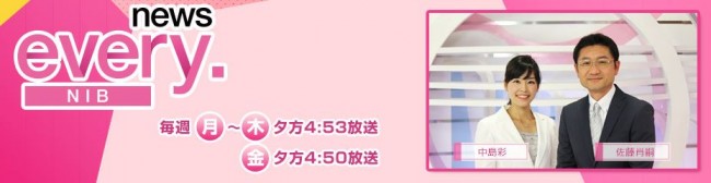 news every.キャプチャ