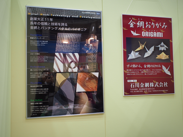 3第36回荒川産業展