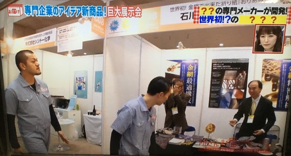 所さんお届けモノです_2