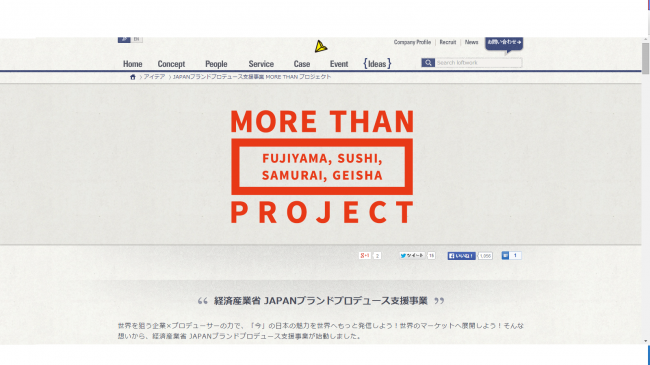 プロジェクトMORE THAN