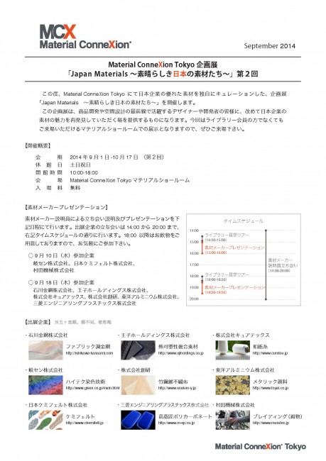 Japan Materials_2