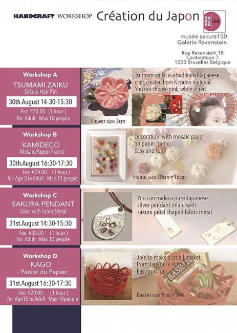 s-s_0628workshopフライヤーA4最終