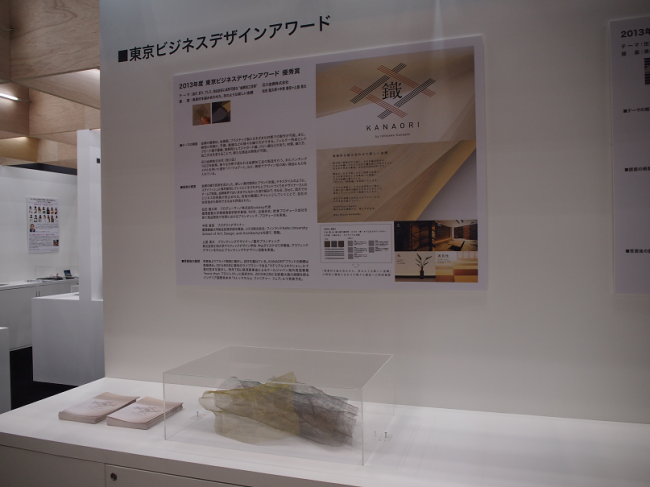 産業交流展　写真５