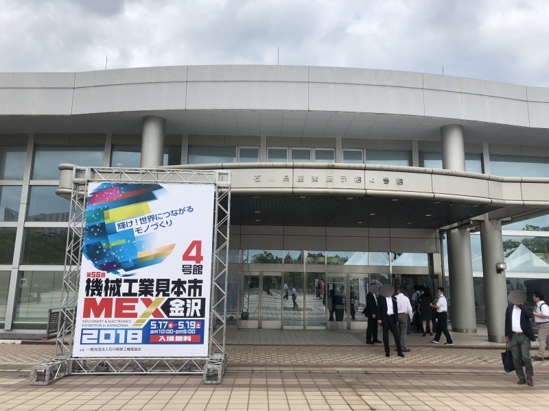 MEX金沢_2
