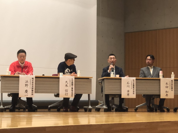 グローバルシンポジウム_2