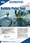 バブルポイントテスト