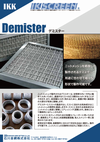 デミスター
