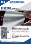 DTW/TRD 綾畳織/逆綾畳