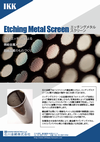 エッチングスクリーン