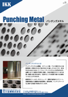 パンチングメタル