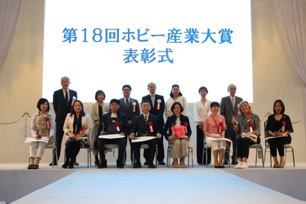 ホビー大賞表彰式_3