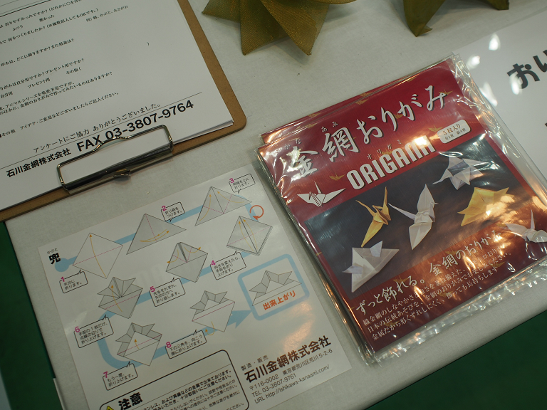 4第36回荒川産業展