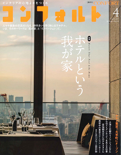 コンフォルトキャッチ