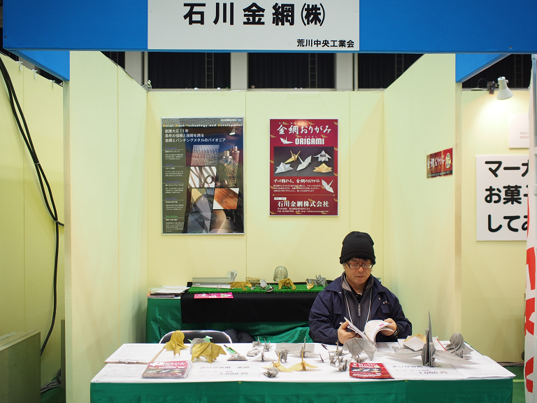 2第36回荒川産業展