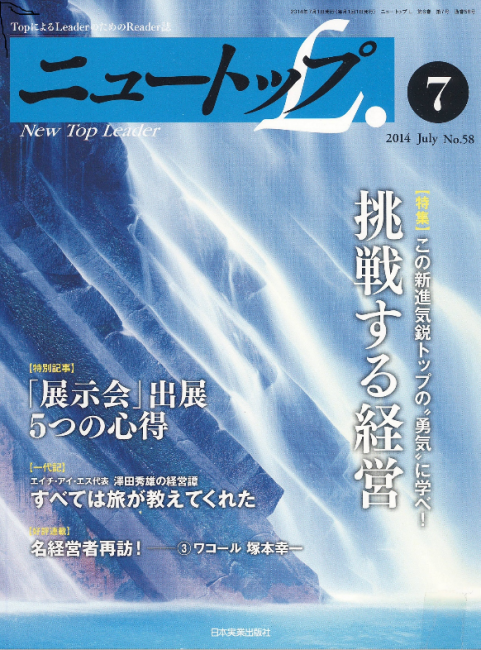 ニュートップリーダーWEBアイキャッチ