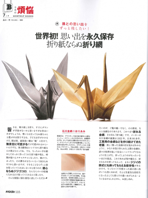 2016.1.10muduro記事