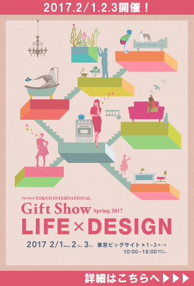 giftshow