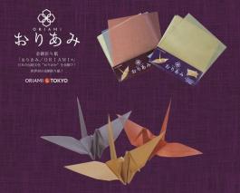 oriami2